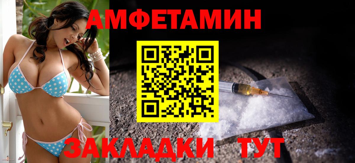 АМФЕТАМИН 98%  Амфетамин  Магадан  АМФ  Вход с VPN 