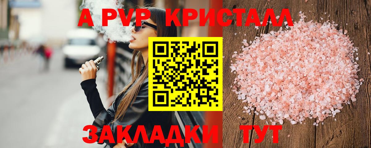 Магадан  Alfa_PVP Crystall  Alpha PVP крисы CK  A-PVP  Alpha PVP кристаллы  Вход с VPN 