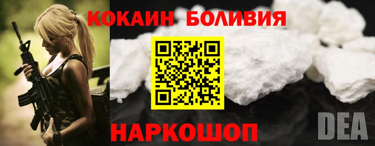 Кокаин VHQ  КОКАИН 97%  Магадан  Вход с VPN 