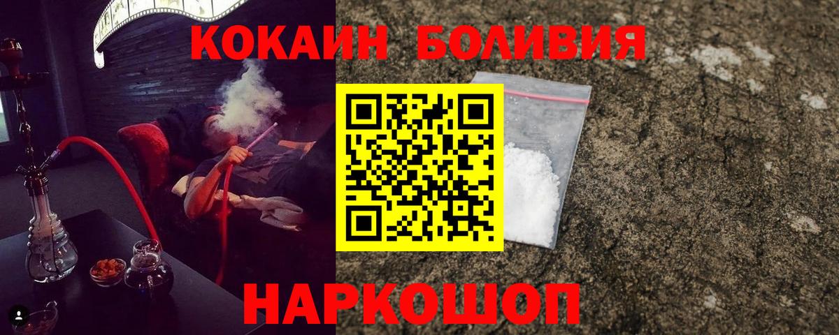 Cocaine VHQ Магадан