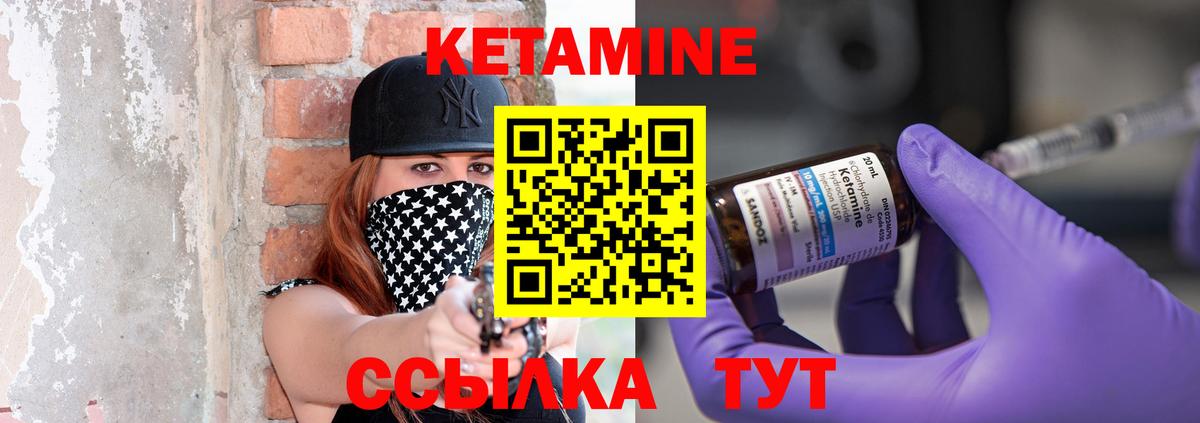 КЕТАМИН ketamine  Кетамин ketamine    ссылки  Вход с VPN  Магадан 