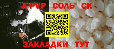 гидра Ставрополь