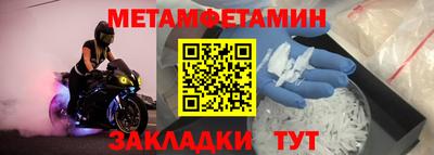 гидра Ставрополь