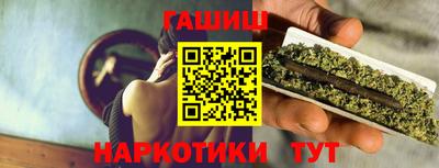 гидра Ставрополь
