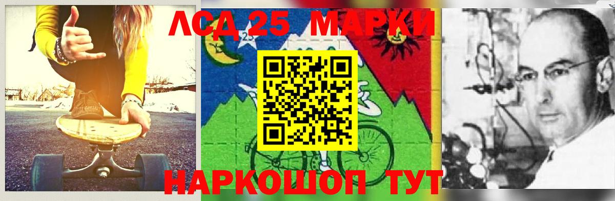 LSD-25 экстази ecstasy  Вход с VPN  Магадан 