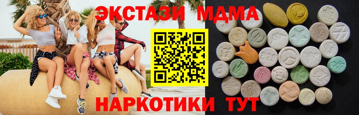 MDMA  МДМА кристаллы  Вход с VPN  Магадан  МДМА VHQ 