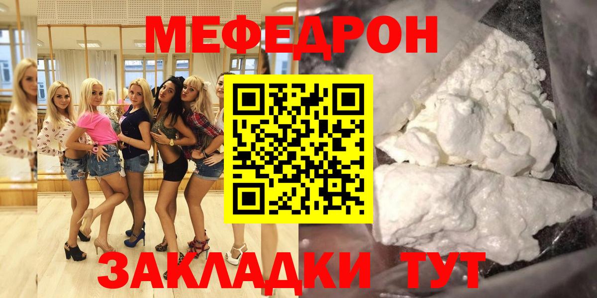 Мефедрон Магадан