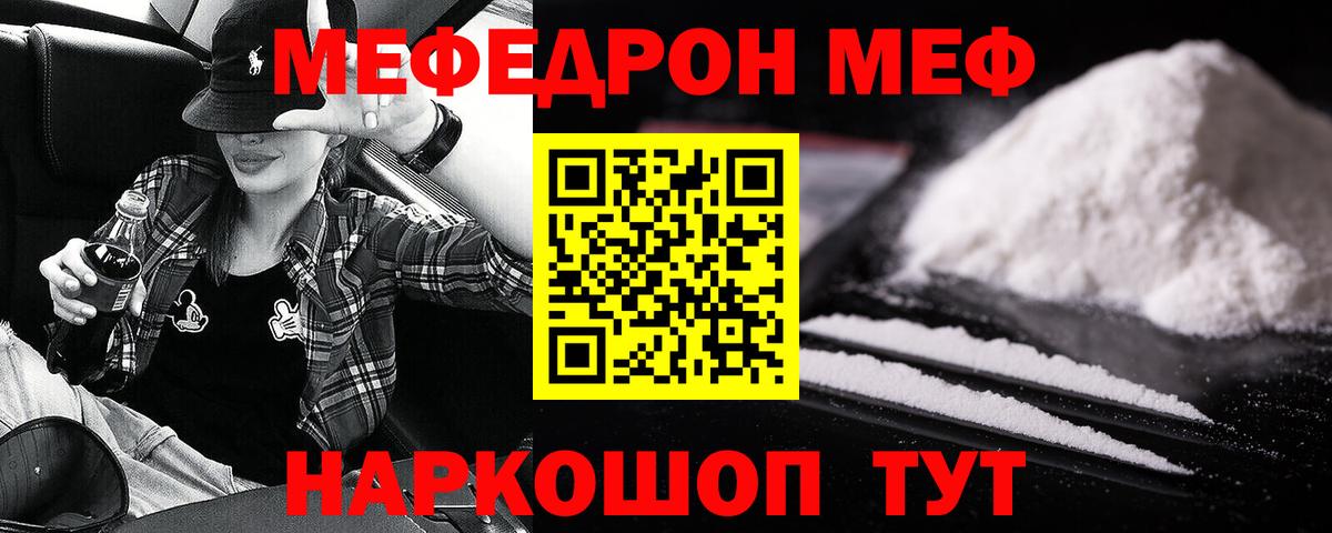 МЯУ-МЯУ  Мефедрон мука  МЯУ-МЯУ mephedrone  Вход с VPN  сколько стоит  Мефедрон  Магадан 