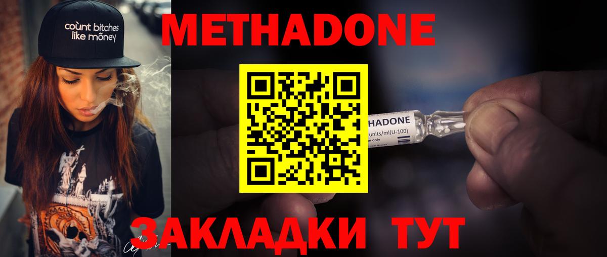 МЕТАДОН мёд  МЕТАДОН белоснежный  Магадан  Вход с VPN 